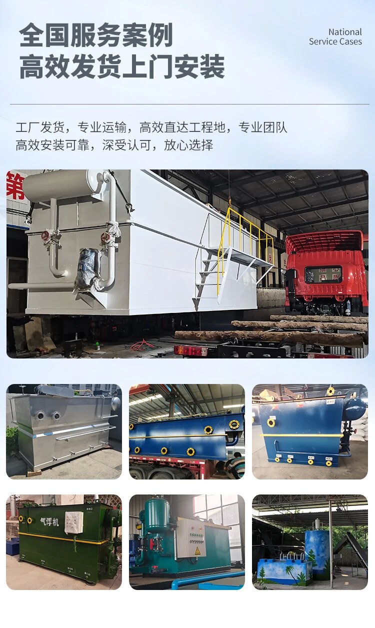 黄石港污水处理一体化设备