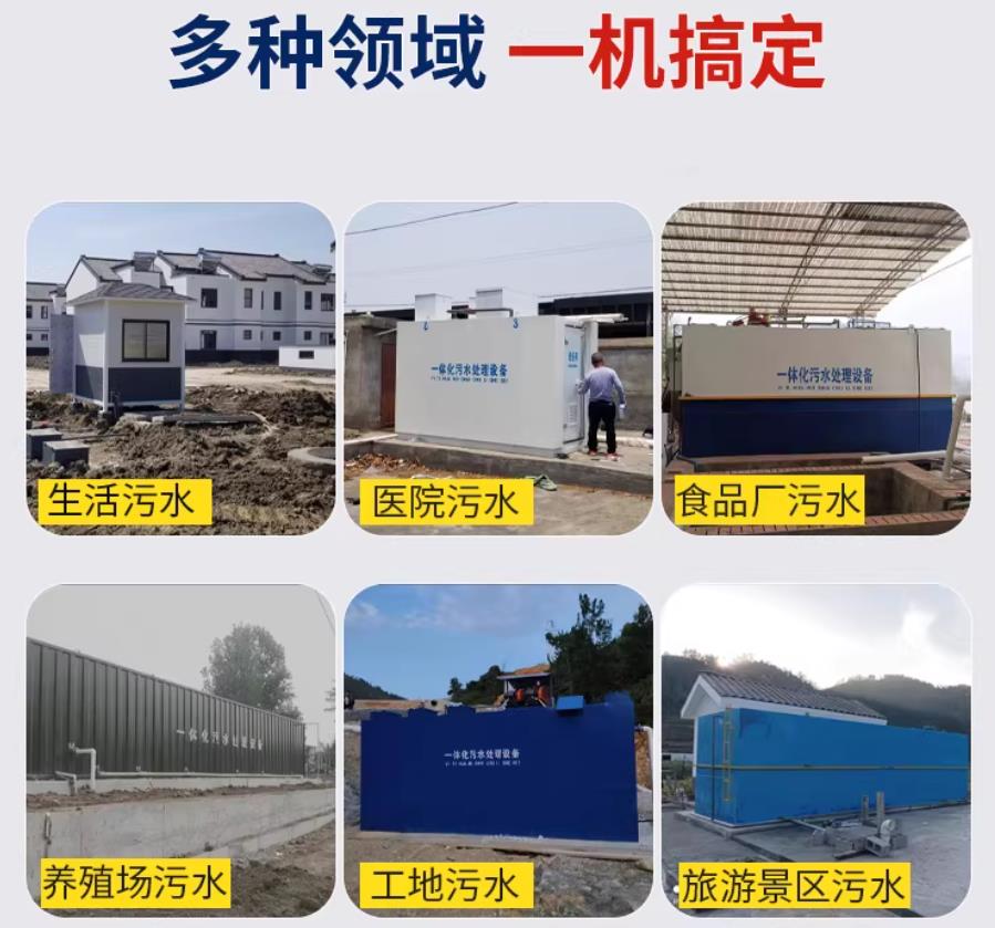 黄石港场景全覆盖！甘肃嘉源通一体化污水处理设备，适配城乡工业全场景污水治理