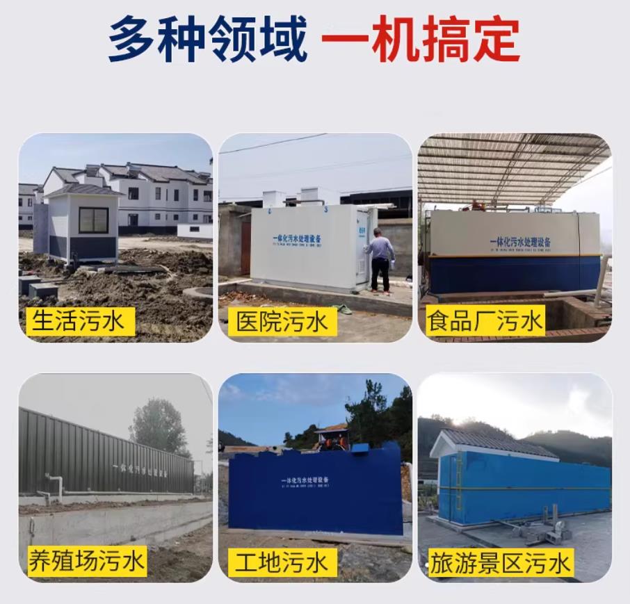 黄石港甘肃兰州地埋式污水处理设备厂家｜一体化埋地污水治理设备｜乡镇乡村厂区小区通用解决方案